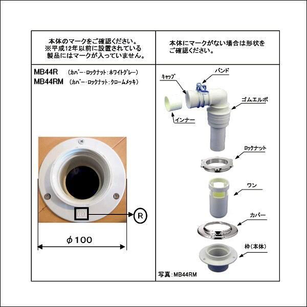 ミヤコ 洗濯機エルボセット Z44R-ES｜sanwayamashita｜03