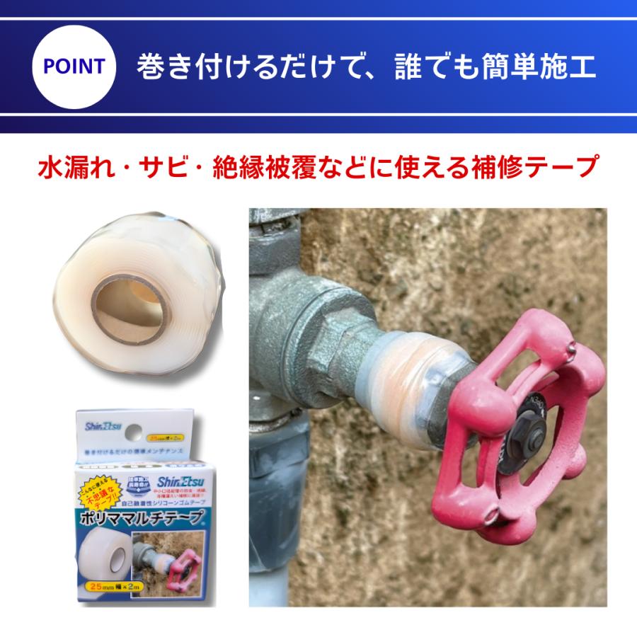 信越ポリマー ポリママルチテープ PM-25W-5M 自己融着テープ 防水 絶縁