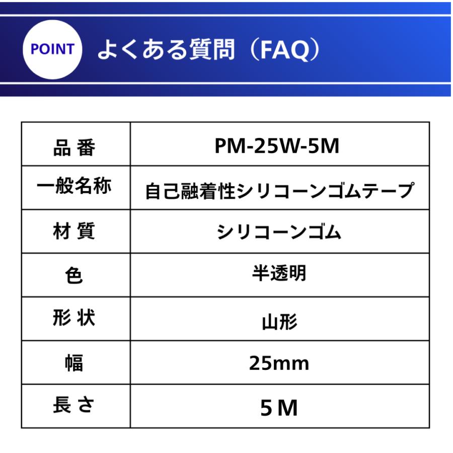 信越ポリマー ポリママルチテープ PM-25W-5M 自己融着テープ 防水 絶縁