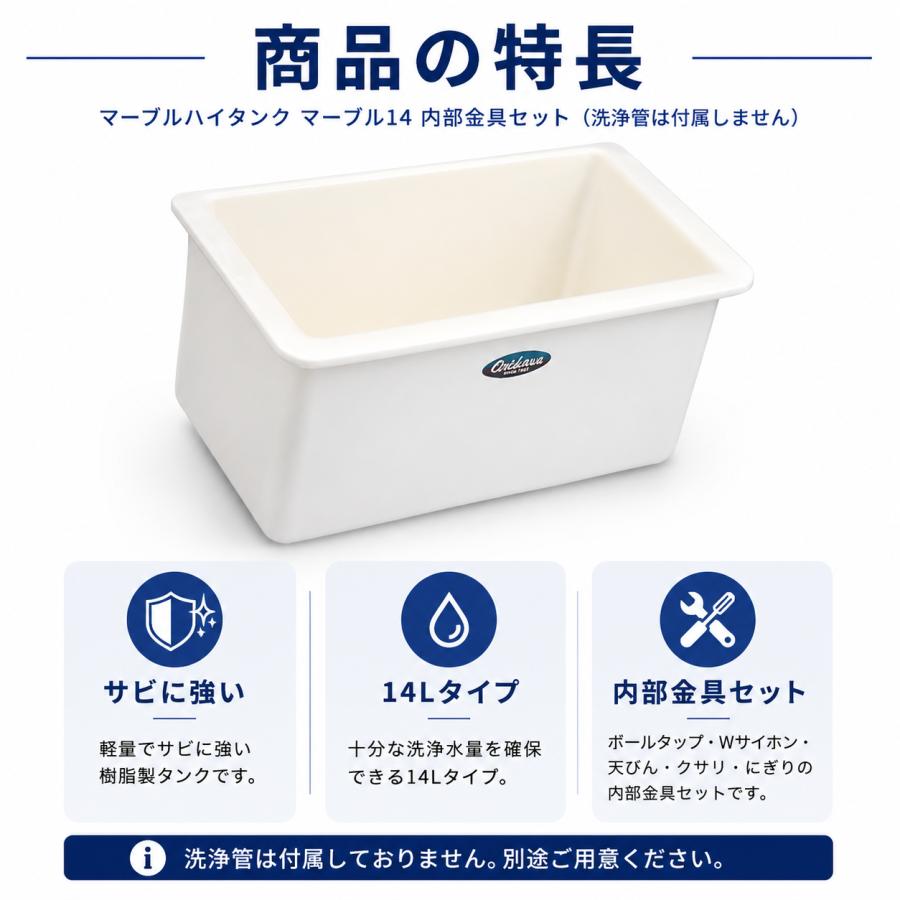 折原製作所 ハイタンク マーブル14 フルセット ボールタップ 天秤 W 