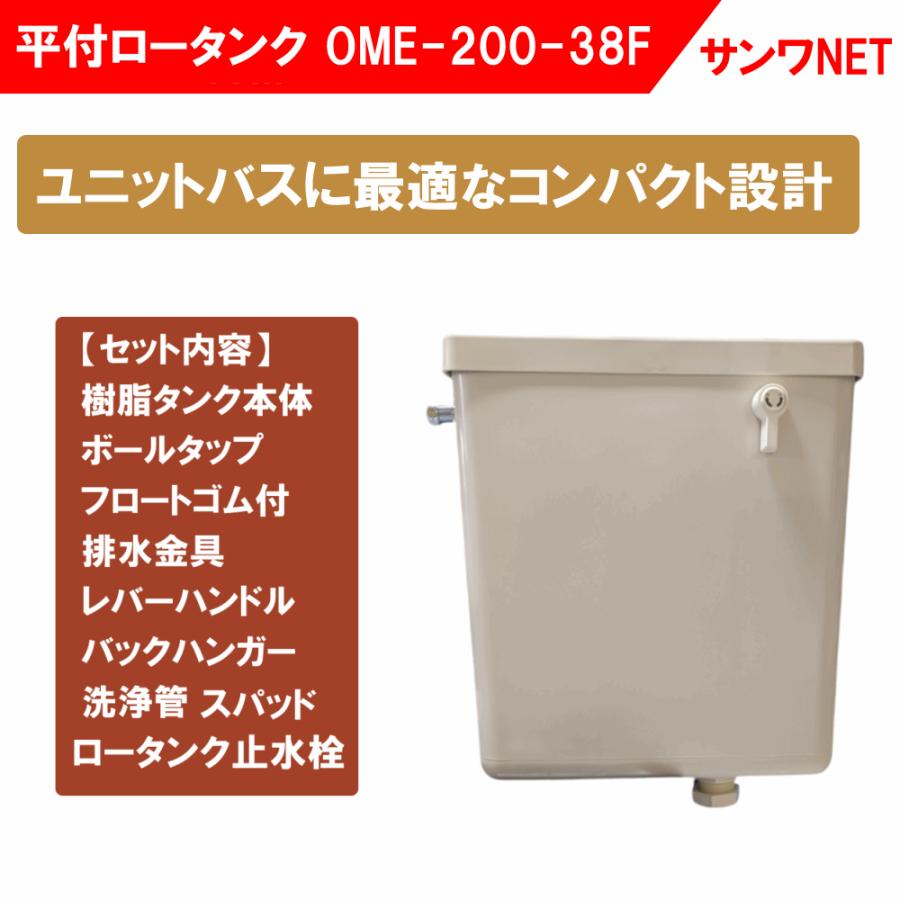 ジャニス工業 TV10 同等品 平付 タンク 樹脂 φ38 左給水 手洗 ジャニス工業 TV10 同等品 平付 タンク 樹脂 φ38 左給水 手洗