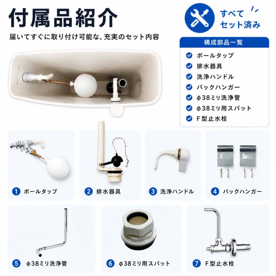 ジャニス TV10 METV10 代替品 トイレタンク 平付ロータンク 38mm 左