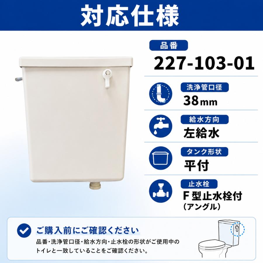 折原製作所 227-103-01 樹脂製平付ロータンク 内部金具付き 左給水 