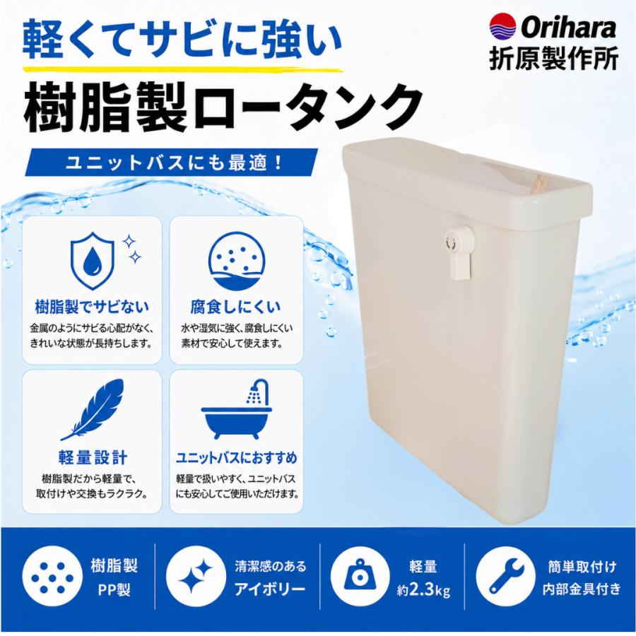 ジャニス TV10 METV10 代替品 トイレタンク 平付ロータンク 38mm 左