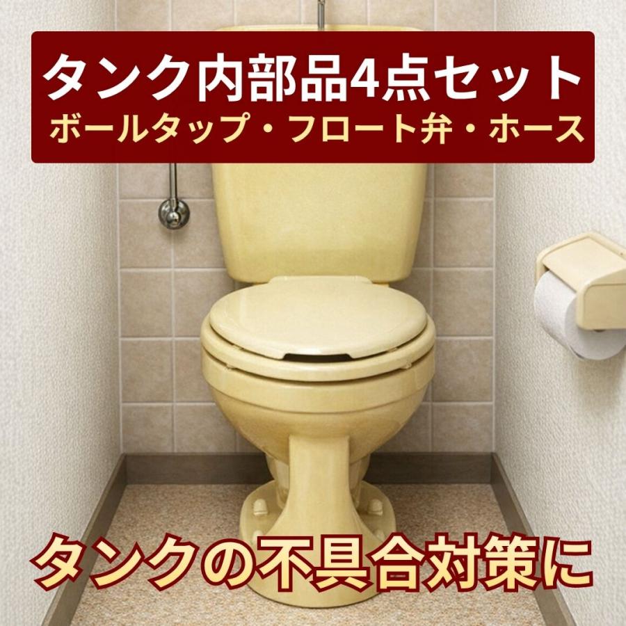 ジャニス工業 ボールタップ JC78BLTGFN フロートゴム MEP5217 ホース付