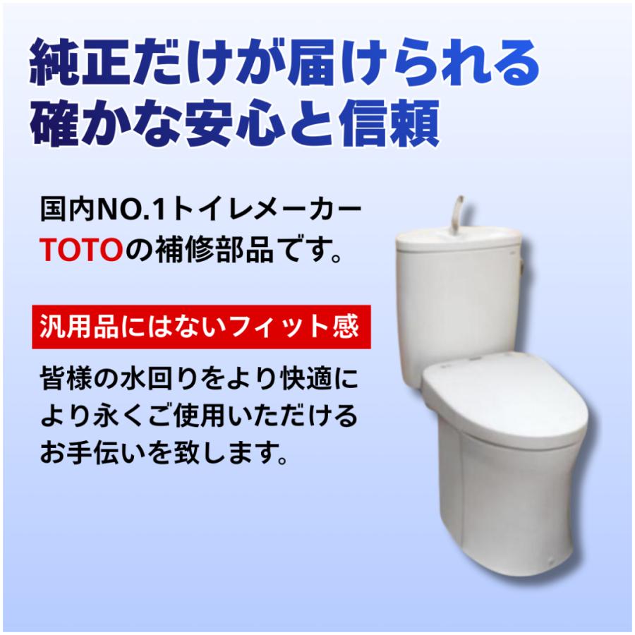 TOTO ダイヤフラム部 HH11033R トイレ タンク SH50BA SH51BA 水漏れ