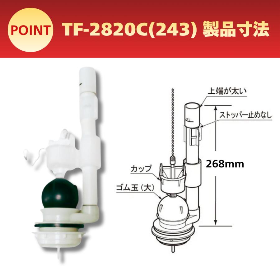 INAX（イナックス） トイレタンク 部品 GDT-2810 DT-2810 DT-2510