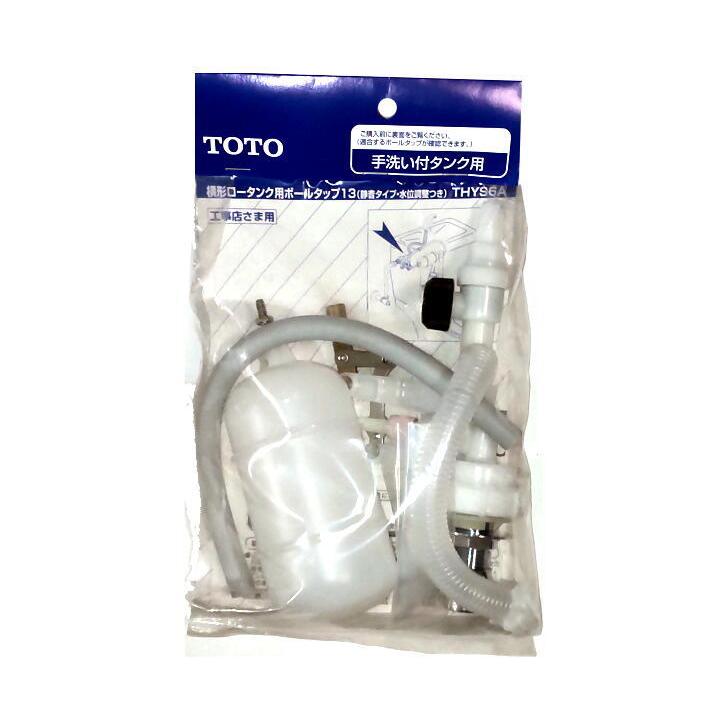 TOTO 横形ロータンク用ボールタップ THYS6A :WC088:サンワNET - 通販 - Yahoo!ショッピング TOTO 横形ロータンク用ボールタップ THYS6A :WC088:サンワNET - 通販 - Yahoo!ショッピング