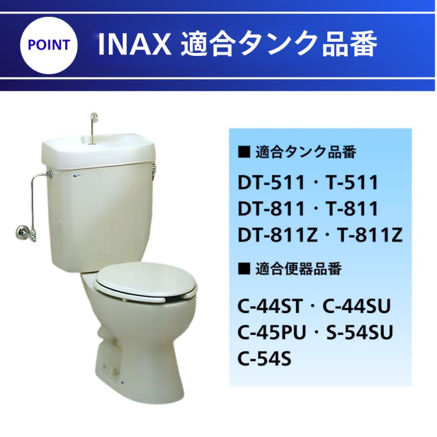 INAX（イナックス） DT-811 DT-511 用 フロート弁 INAX DTF-811C 密結