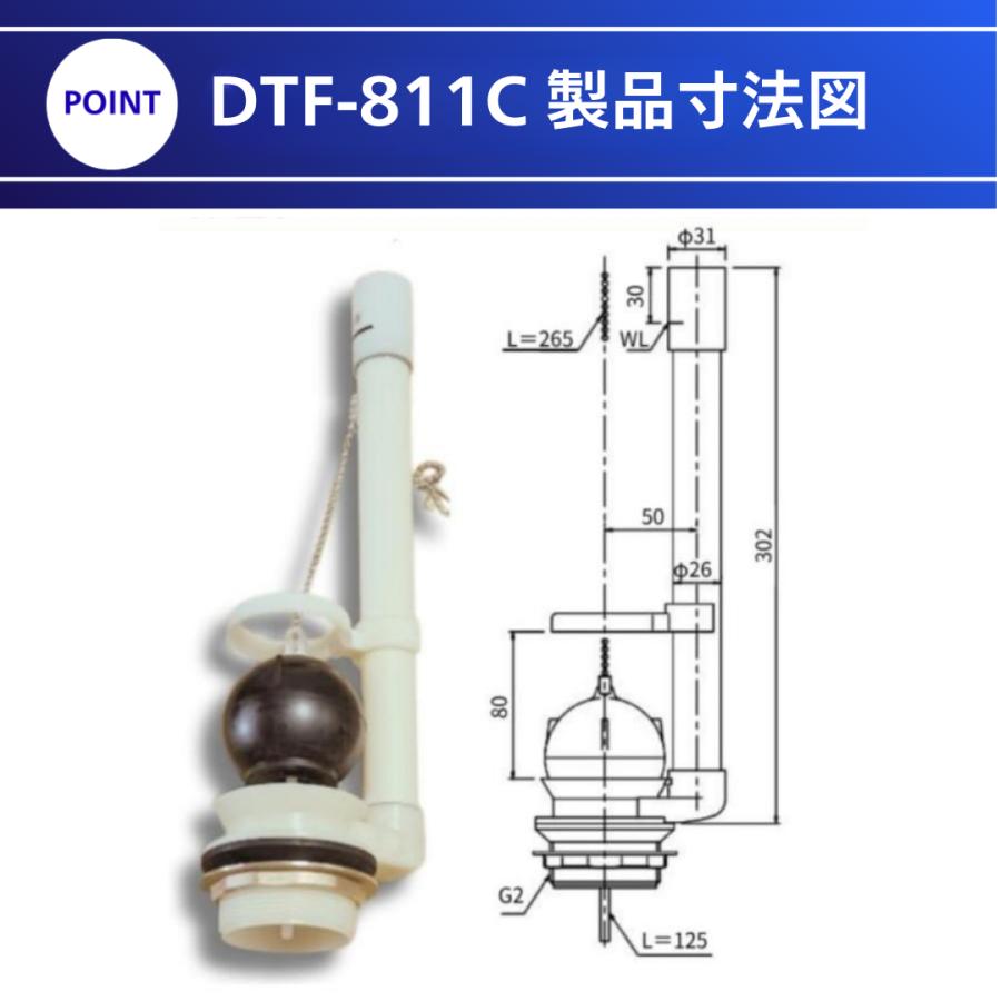 INAX（イナックス） DT-811 DT-511 用 フロート弁 INAX DTF-811C 密結