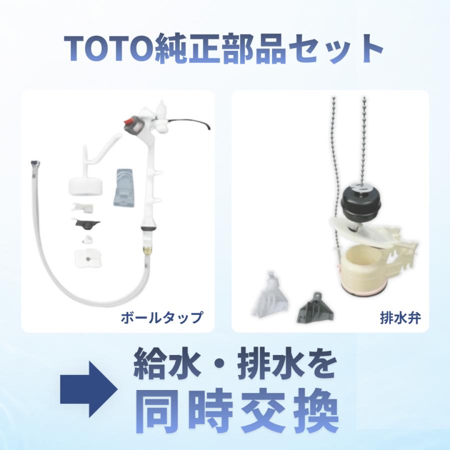 トト　2セット TOTO TOTO HH06005SR HH08008Z セット ボールタップ 排水弁 トイレ