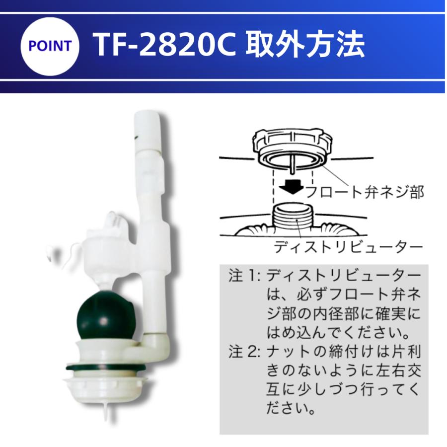 INAX（イナックス） トイレタンク 部品 DT-2810 DT-2510 フロート弁 TF