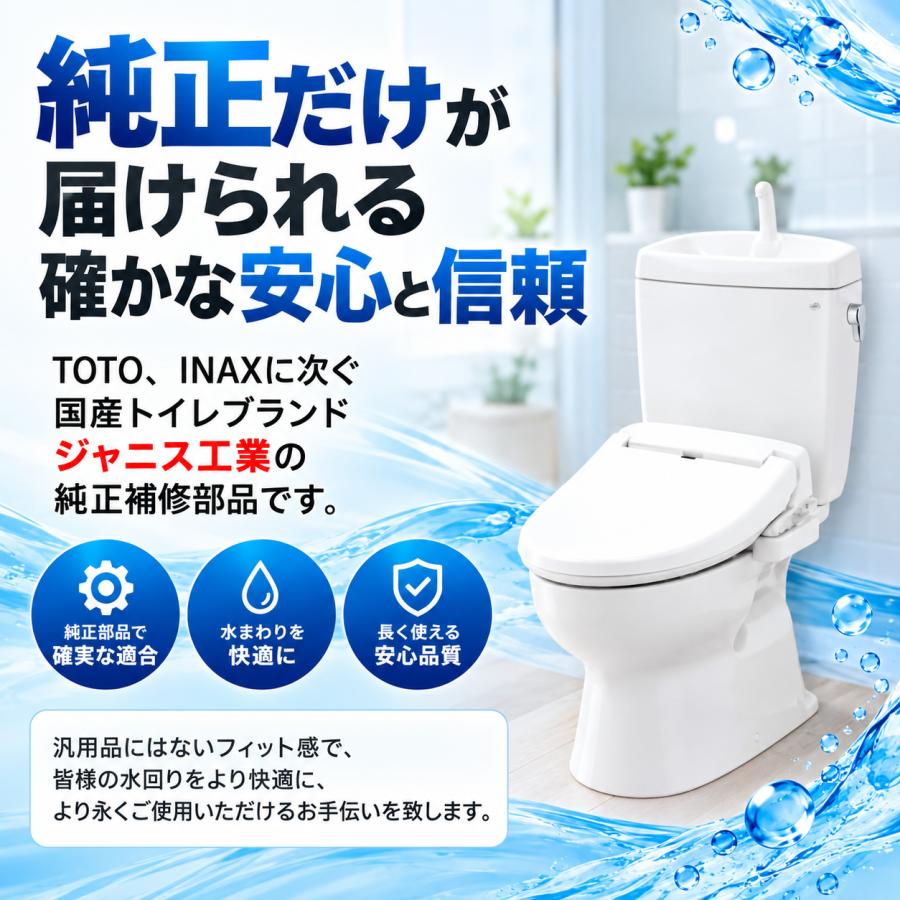 ジャニス ボールタップ MEST79-09 トイレ タンク T79U T600U T601U