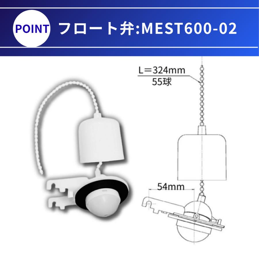 ジャニス工業 T79U T600U T601U CoCoclean タンク修理セット 水漏れ 交換 修理 ボールタップ フロート弁 フレキホース ジャニス工業 Janis_6