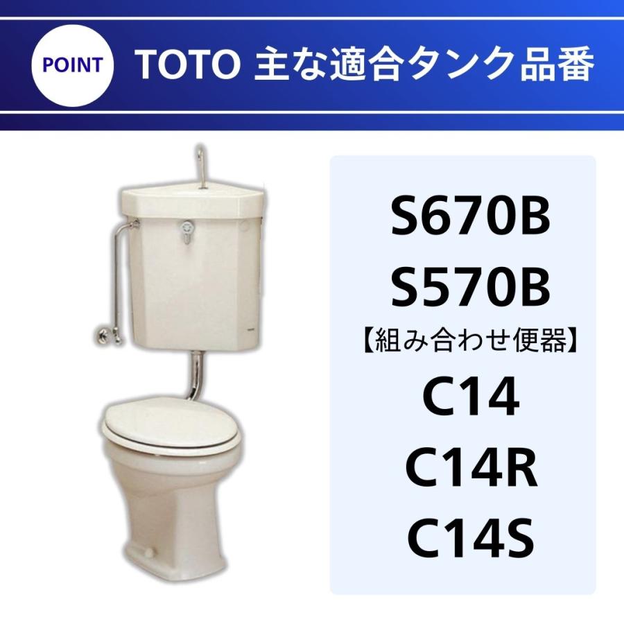 TOTO トイレ 部品 S670B S570B 隅付ロータンク 38ミリ 洗浄管パッキン 