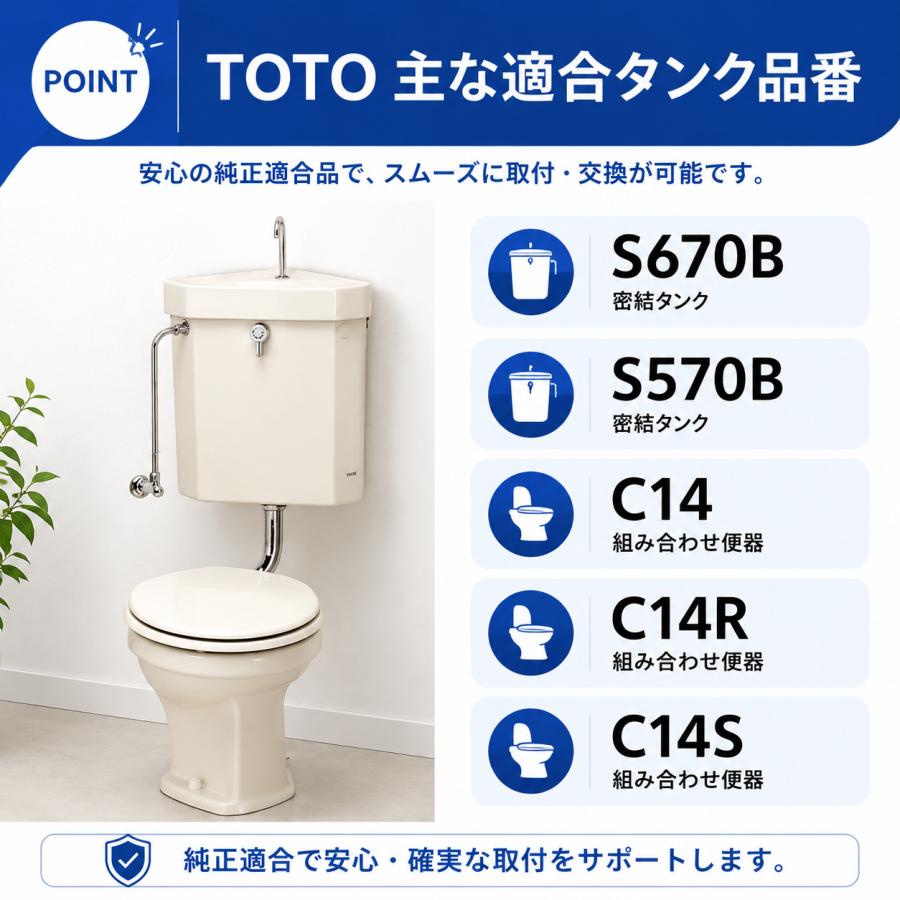 TOTO TOTO S570B S670B 対応 38ミリ 隅付ロータンク用洗浄管パッキン 