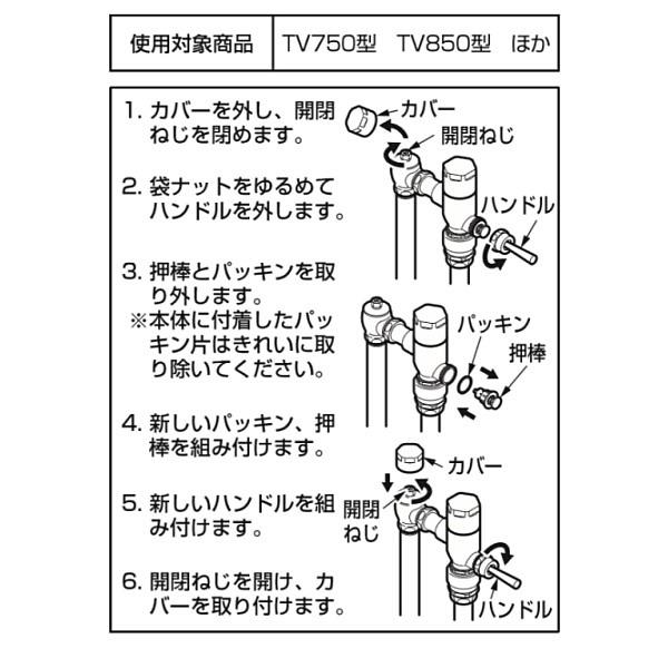 TOTO 大便器フラッシュバルブ用ハンドル部（TV750N型用） THYD9 :WC233