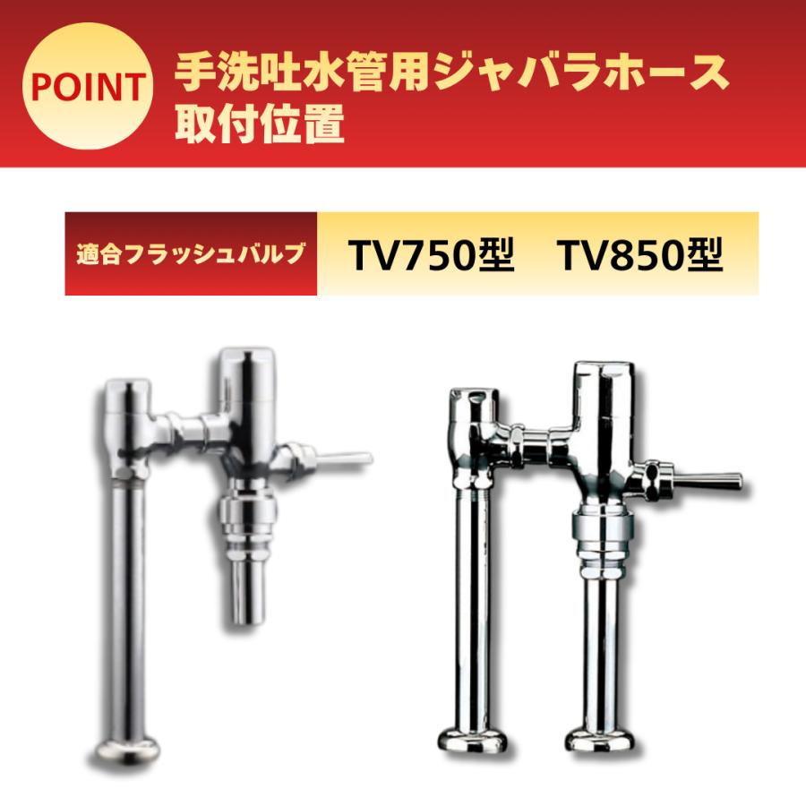 TOTO TV750 TV550 用 大便器 フラッシュバルブ ハンドル部 THYD9 交換 