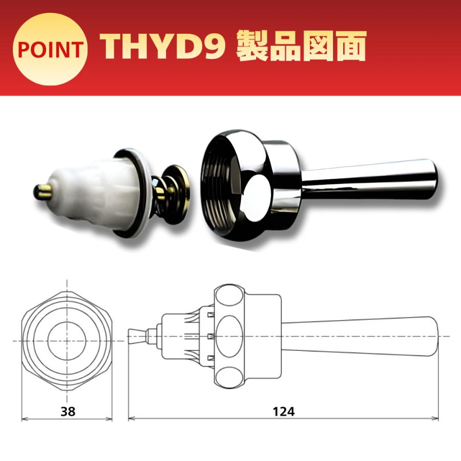 TOTO TV750 TV550 用 大便器 フラッシュバルブ ハンドル部 THYD9 交換 