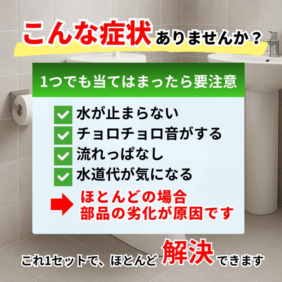 INAX トイレタンク補修セット DC-3890S DC-3890P 対応 ボールタップ フロートカップ フレキホースセット LIXIL レスカーサネオ LC 水漏れ 修理 交換 DIY