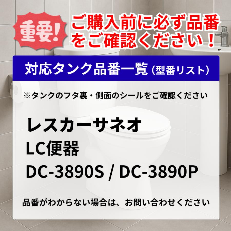 INAX トイレタンク補修セット DC-3890S DC-3890P 対応 ボールタップ フロートカップ フレキホースセット LIXIL レスカーサネオ LC 水漏れ 修理 交換 DIY