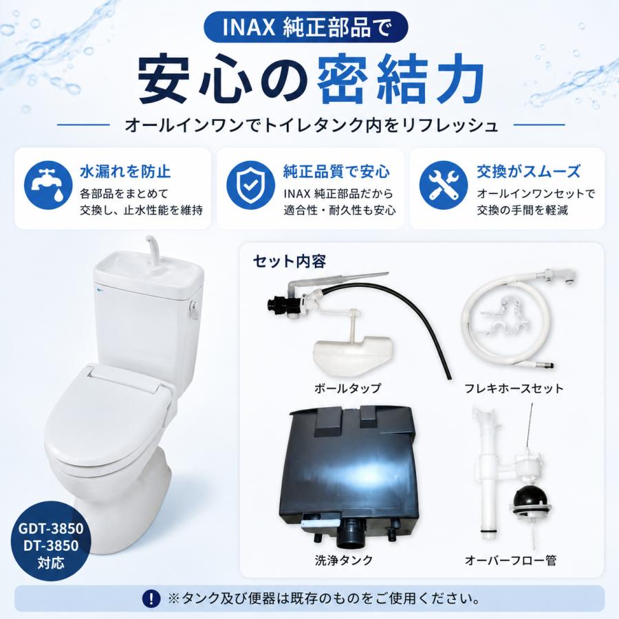 INAX（イナックス） LIXIL INAX DT-3810 GDT-3810 ボールタップ TF