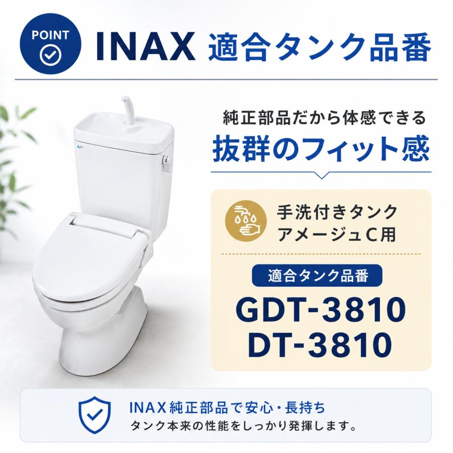 INAX（イナックス） LIXIL INAX DT-3810 GDT-3810 ボールタップ TF