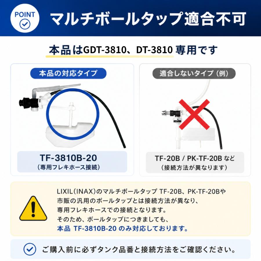 INAX（イナックス） LIXIL INAX DT-3810 GDT-3810 ボールタップ TF