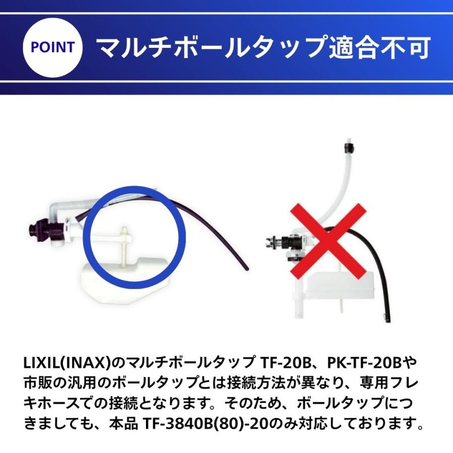 INAX DT-3850 GDT-3850 DT-3800 トイレ LIXIL ボールタップ フレキホース フロートカップ オーバーフロー管 交換 DIYの画像