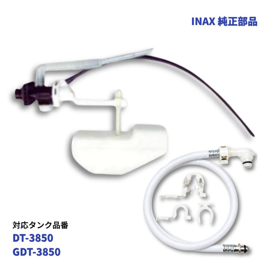 INAX（イナックス） LIXIL INAX DT-3850 GDT-3850 LGシリーズ 