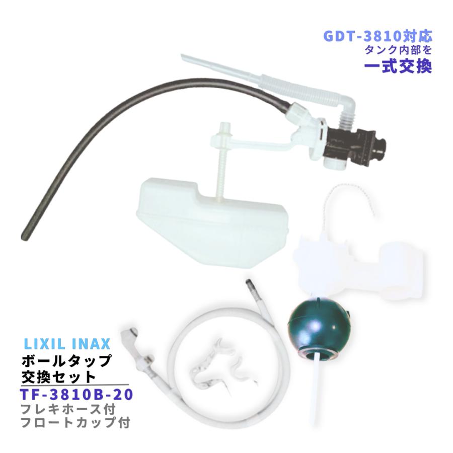 INAX（イナックス） LIXIL INAX DT-3810 GDT-3810 アメージュCシリーズ