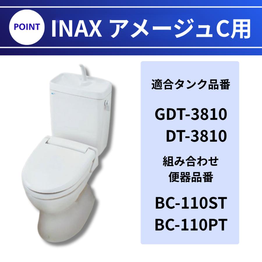 INAX（イナックス） トイレ タンク DT-3810 GDT-3810 アメージュC 