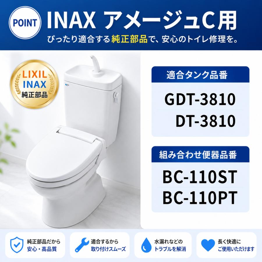 INAX（イナックス） LIXIL INAX DT-3810 GDT-3810 アメージュCシリーズ 