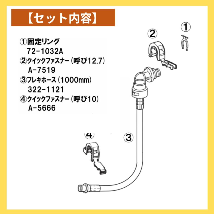 LIXIL トイレ 修理 交換 部品 INAX フレキ ホース 322-1121 固定 LIXIL トイレ 修理 交換 部品 INAX フレキ ホース 322-1121 固定