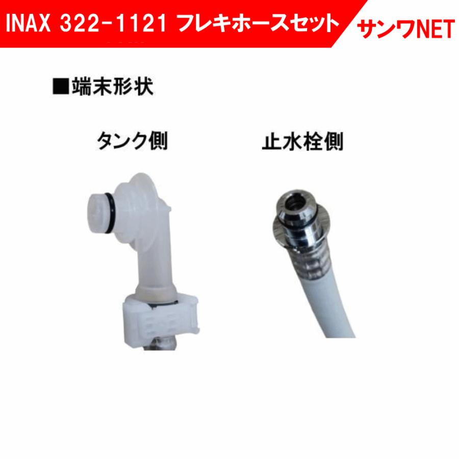 トイレ トイレタンク部品 DT-3810用 フレキホース セット 固定リング クリップリング 付き 322-1121 旧322-1127 後継品 INAX : wc274 : サンワNET - 通販 - Yahoo!ショッピング トイレ トイレタンク部品 DT-3810用 フレキホース セット 固定リング クリップリング 付き 322-1121 旧322-1127 後継品 INAX : wc274 : サンワNET - 通販 - Yahoo!ショッピング