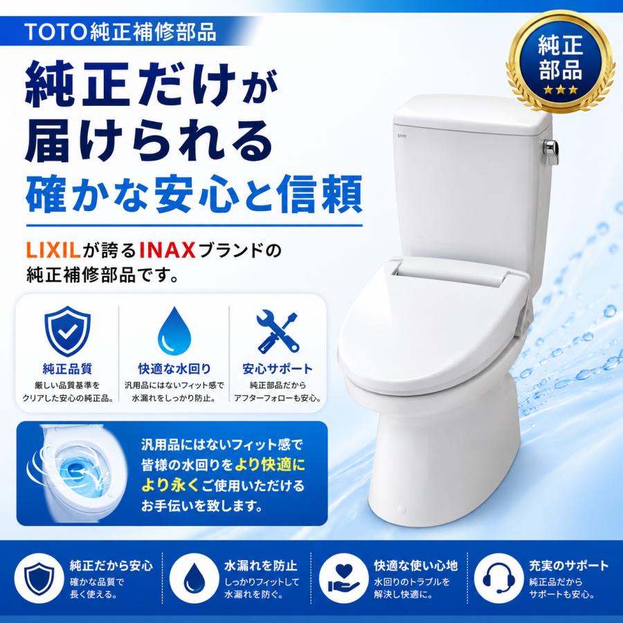 LIXIL（リクシル） LIXIL INAX DT-Z180U DT-Z150U対応 322-1121