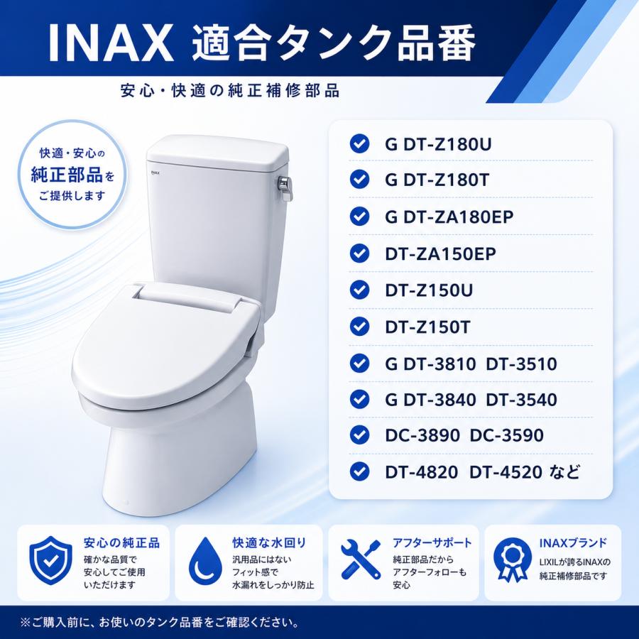 LIXIL（リクシル） LIXIL INAX DT-Z180U DT-Z150U対応 322-1121