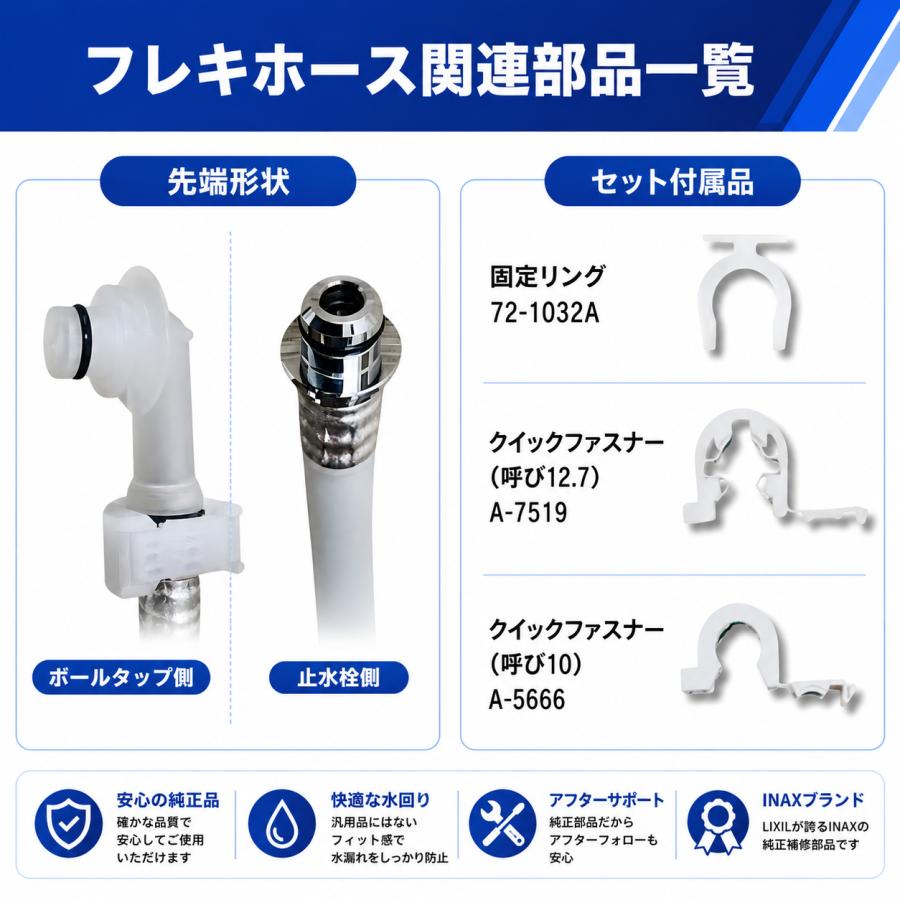 LIXIL（リクシル） LIXIL INAX DT-Z180U DT-Z150U対応 322-1121
