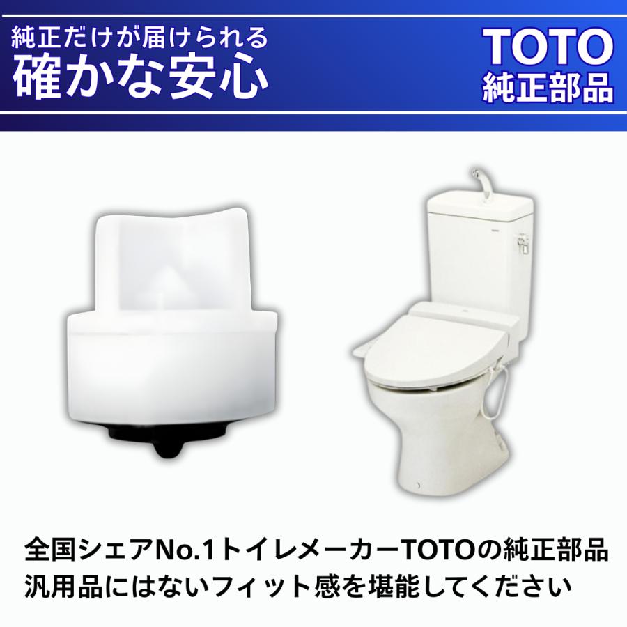 TOTO 在庫限り 残り4個 純正 ダイヤフラム組品 TCM3834 ウォシュレット