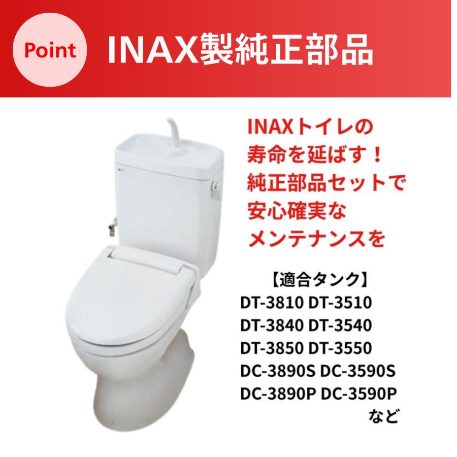 流離のなにか 楽天市場】【当日発送】 INAX DT-3850 DT-3840 DT-3550 DT-3540