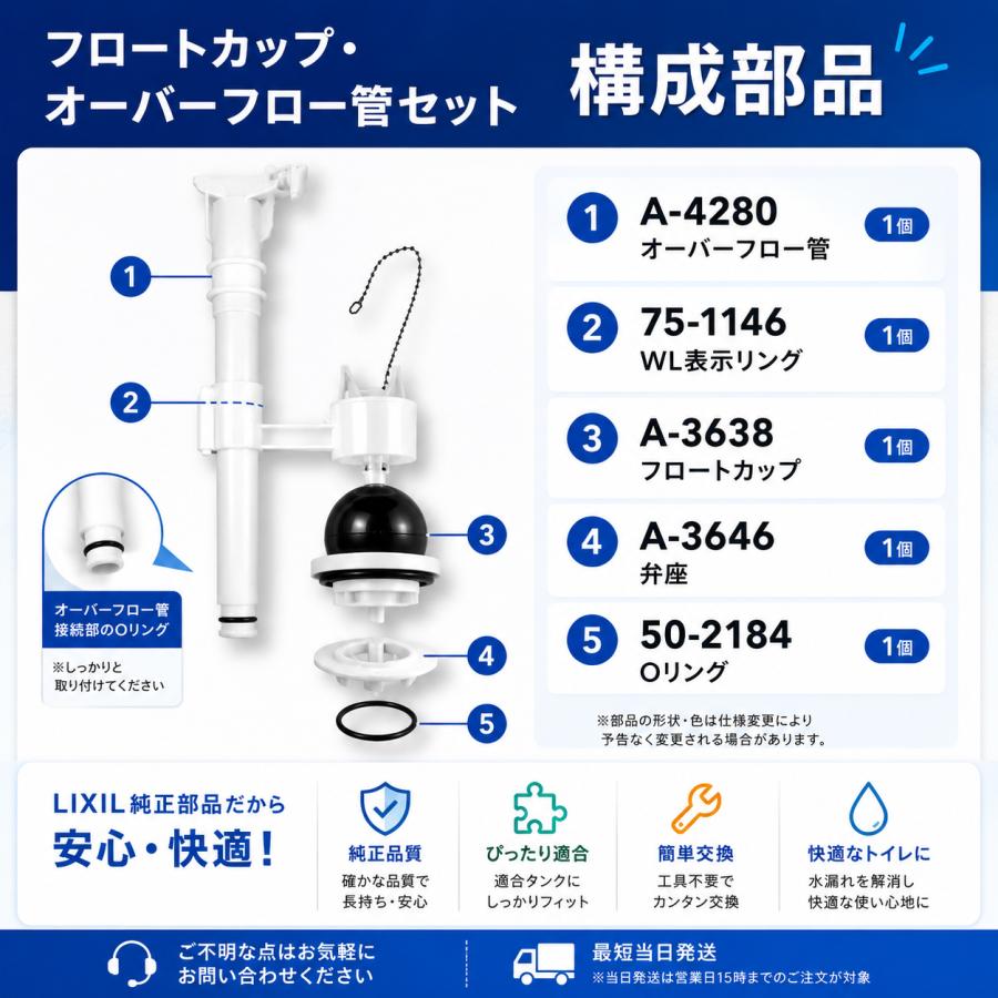 INAX（イナックス） トイレタンク部品 DT-3850 DT-3840 DT-3810 対応 A