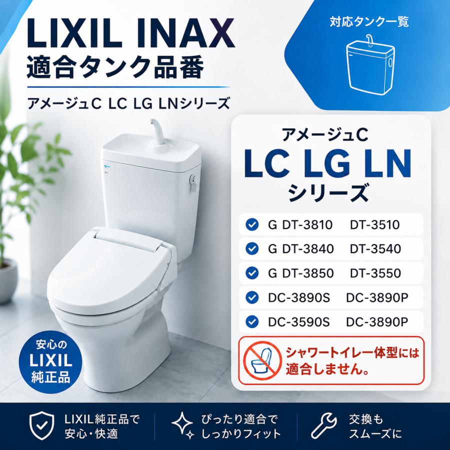 INAX（イナックス） トイレタンク部品 DT-3850 DT-3840 DT-3810 対応 A