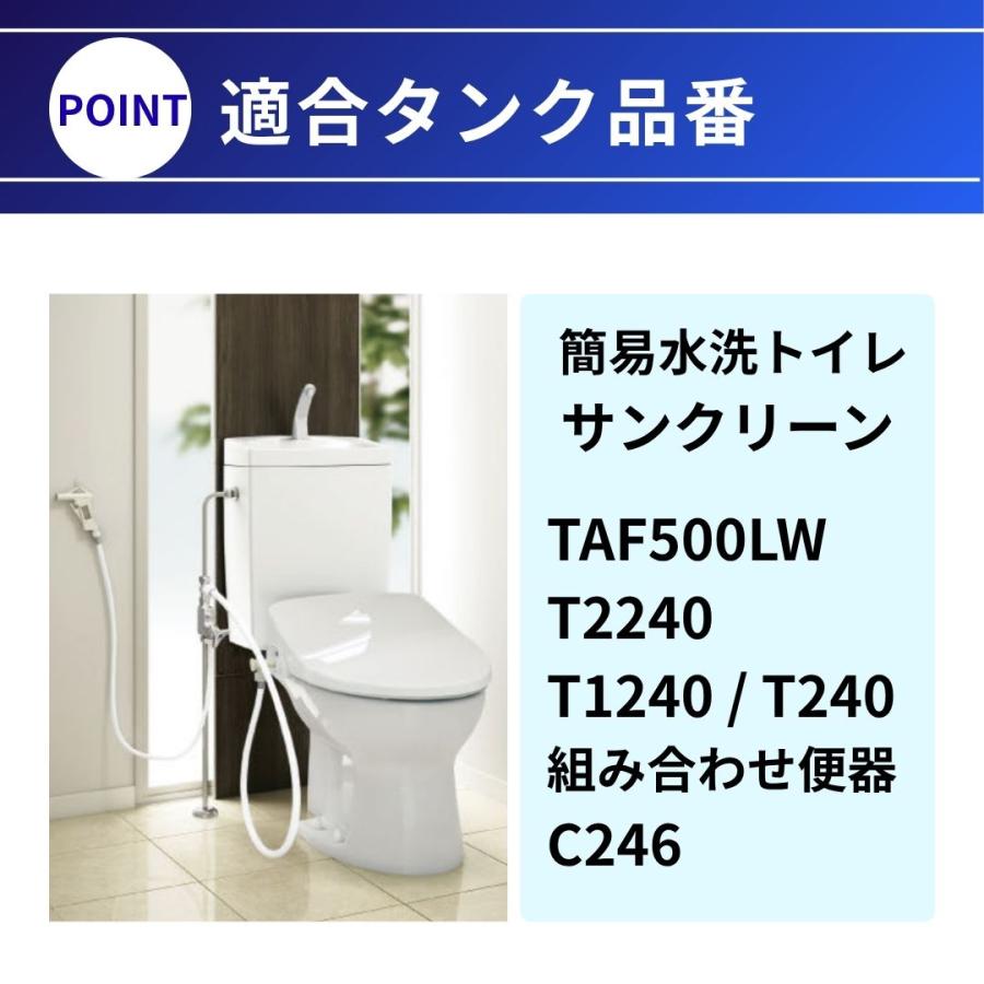 アサヒ衛陶 トイレ タンク TAF500LW TAF400R ボールタップ CF1308RBT