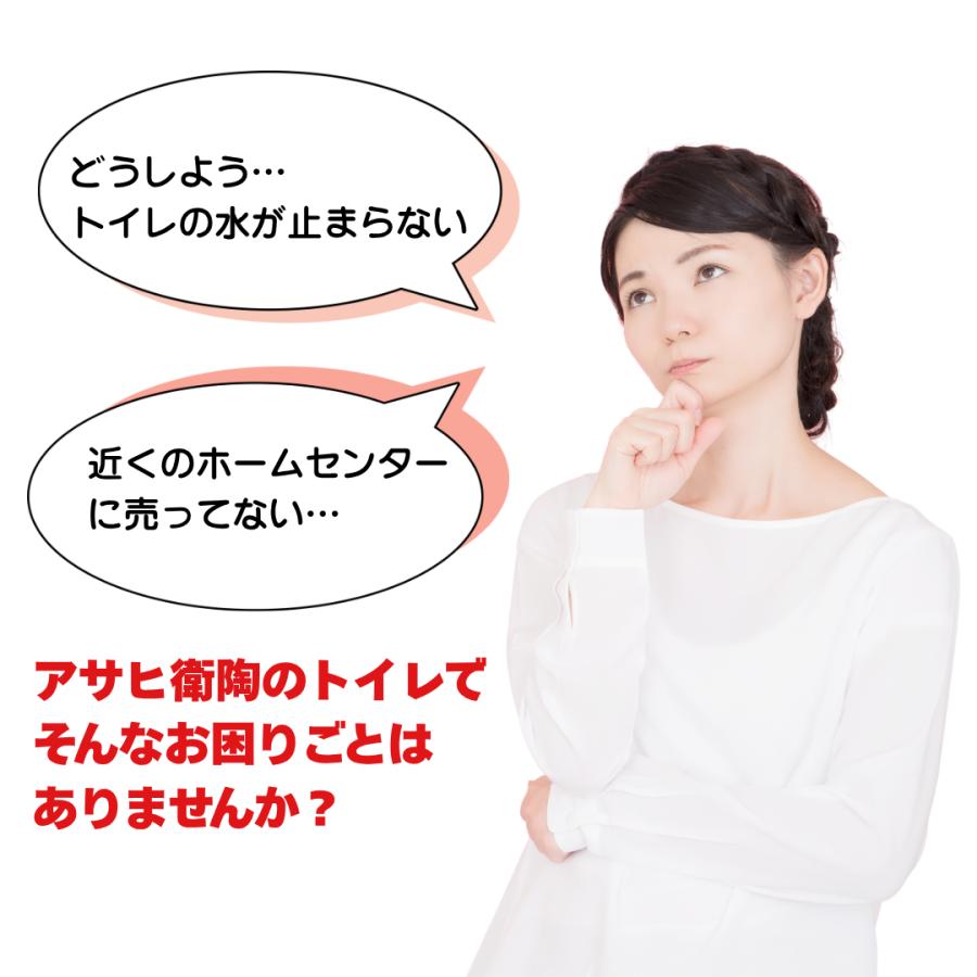 アサヒ衛陶 トイレ用フラッパー CF3305GSR 玉鎖付き エディ768