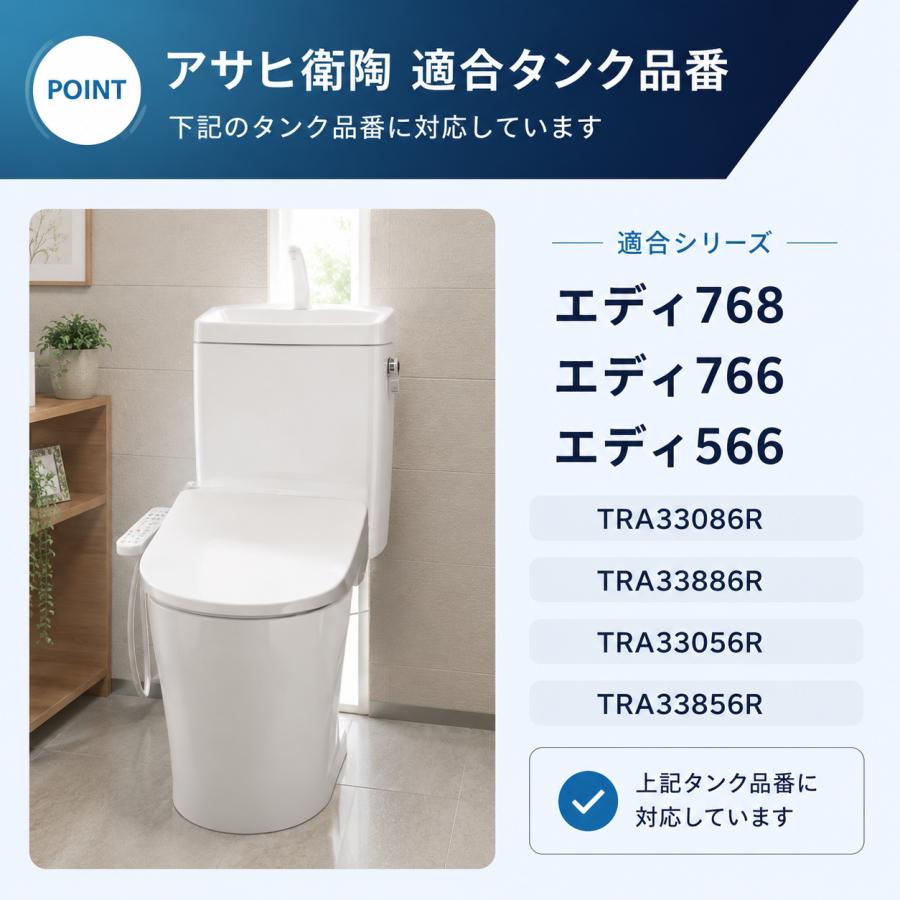 アサヒ衛陶 TRA33886R TRA33086R 用 フラッパー CF3305GSR エディ768