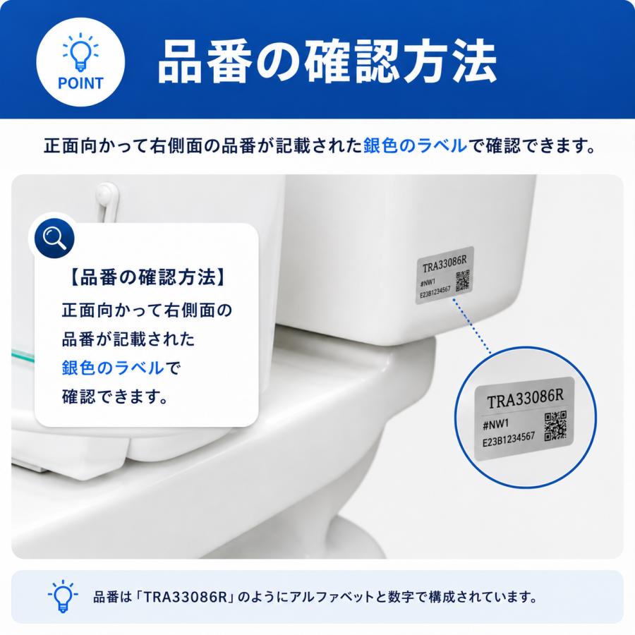 アサヒ衛陶 TRA33886R TRA33086R 用 フラッパー CF3305GSR エディ768
