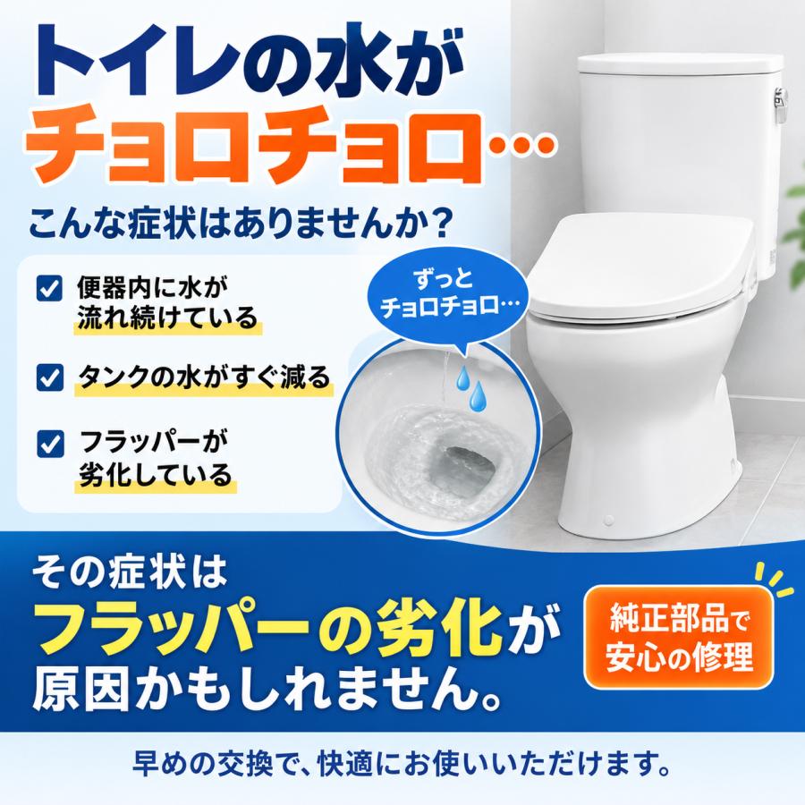 アサヒ衛陶 トイレタンク 部品 交換 TRA38086R TRA38886R エディ868