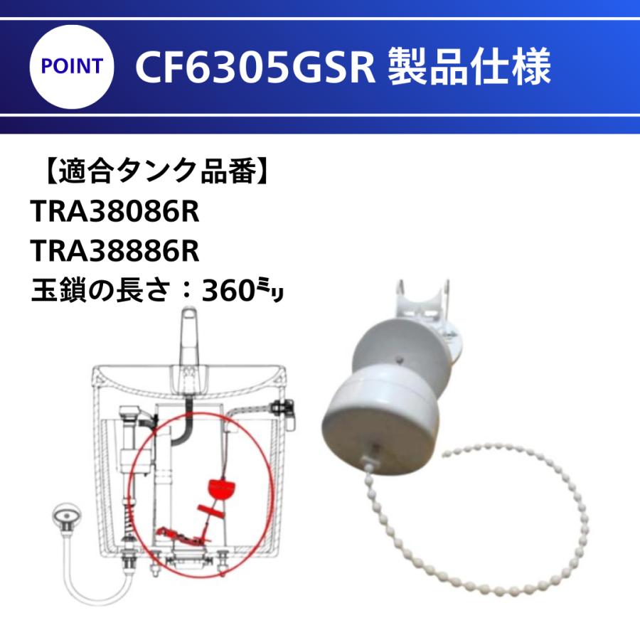 アサヒ衛陶 トイレタンク部品 CF6305GSR フラッパー TRA33886R