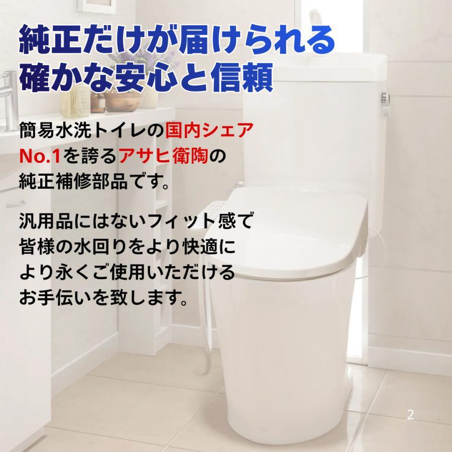 アサヒ衛陶 ダグラス弁 CF6305DR 接続パッキン CF151PSW セット