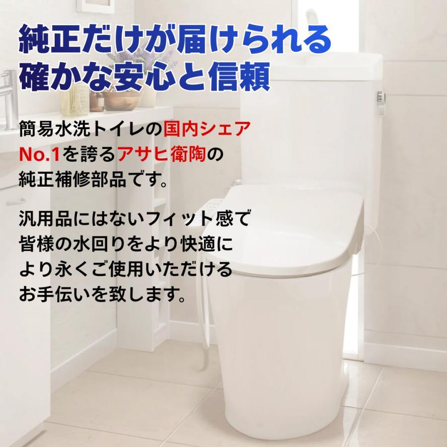 アサヒ衛陶 トイレ タンク 部品 タンク TRA33056R 33056N フィルバルブ